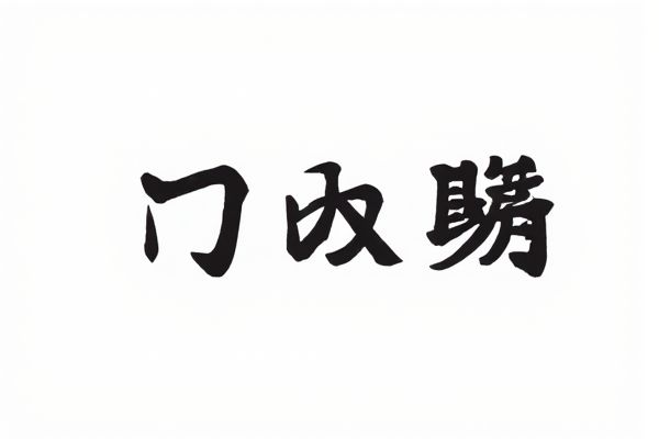 Random Japanese Name Generator with Kanji Options