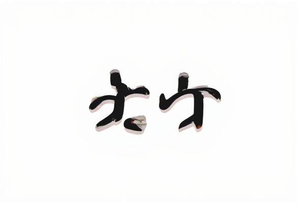 Random Japanese Name Generator with Meanings: Discover Authentic Name Ideas