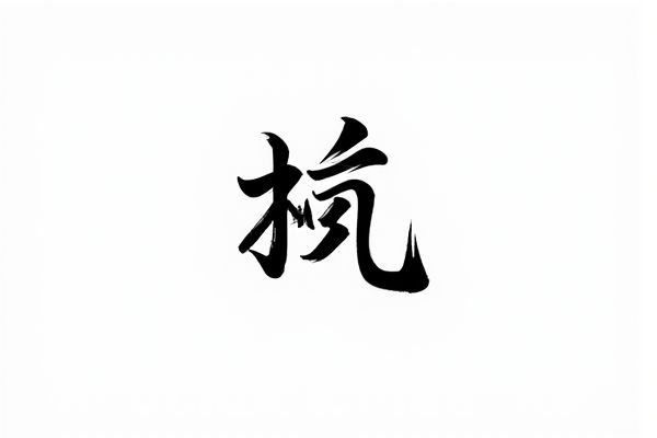Random Japanese Word Generator in Hiragana: Create Unique Japanese Words