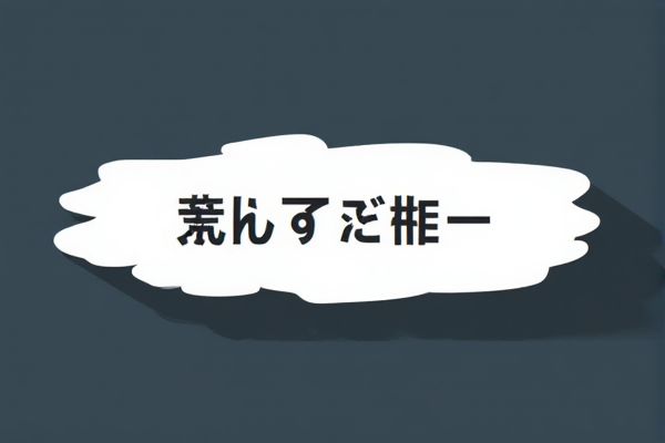 Random Japanese Word Generator in English: Instantly Discover New Vocabulary